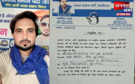 मुजफ्फरनगर: आजाद समाज पार्टी में सद्दाम राणा को मिली बड़ी जिम्मेदारी, युवा जिला प्रभारी नियुक्त