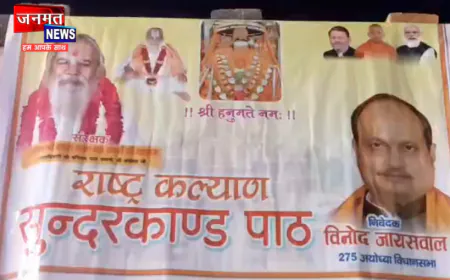 अयोध्या में राष्ट्र कल्याण के लिए किया गया सुंदरकांड पाठ का आयोजन, पीएम मोदी के दीर्घायु की कामना