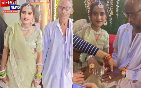 औरैया: 75 साल के बुजुर्ग पर आया 30 वर्षीय युवती का दिल, जल्द बंधेंगे शादी के बंधन में