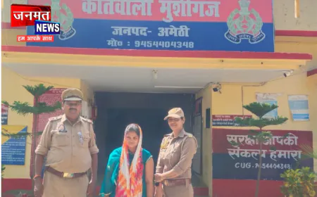 अमेठी: मंदिर में दर्शन के दौरान महिला के गले से चेन चोरी, आरोपी महिला गिरफ्तार