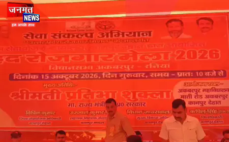 कानपुर देहात के अकबरपुर महाविद्यालय परिसर में बृहद रोजगार मेले का आयोजन, 15 कंपनियों ने लिया हिस्सा