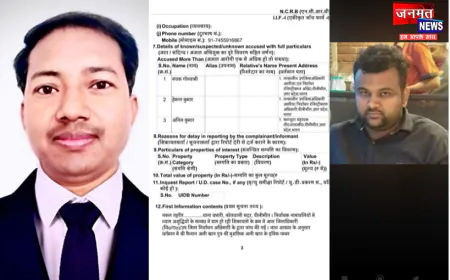 पीलीभीत में मतदाता सूची में गड़बड़ी का मामला, दो उपजिलाधिकारी व कंप्यूटर आपरेटर के खिलाफ मामला दर्ज