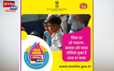 पोलियो मुक्त भारत की उपलब्धि को बनाए रखने में जनजागरूकता अहम, मुजफ्फरनगर प्रशासन के समन्वित प्रयासों पर जोर