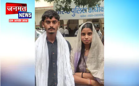 मुजफ्फरनगर: प्रेमी जोड़ा पहुंचा SSP कार्यालय, शादी के बाद परिवार से जान का खतरा बताकर मांगी सुरक्षा