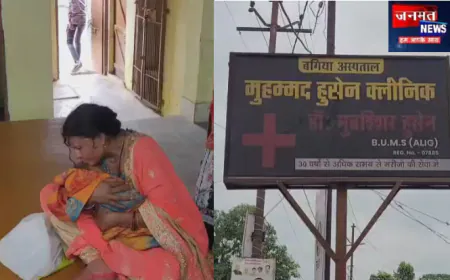 सीतापुर: निजी क्लीनिक में दो माह के मासूम की मौत, गलत इंजेक्शन लगाने का आरोप; परिजनों का हंगामा