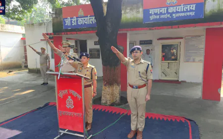 मुजफ्फरनगर पुलिस लाइन्स में मनाया गया राष्ट्रीय एकता दिवस, पुलिसकर्मियों ने ली एकता और अखंडता की शपथ