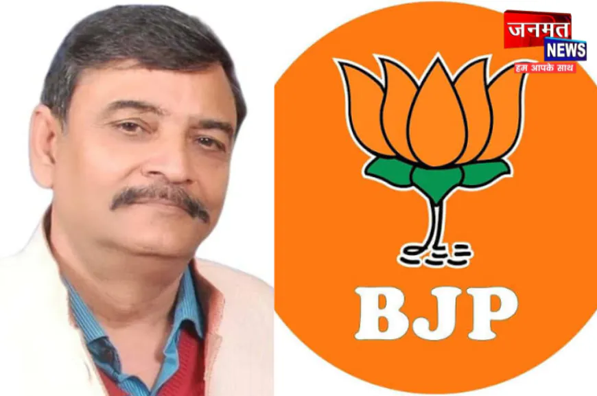 इटावा: MLC चुनाव के लिए आज नामांकन दाखिल करेंगे हरिकिशोर तिवारी, आगरा खंड शिक्षक से हैं बीजेपी प्रत्याशी