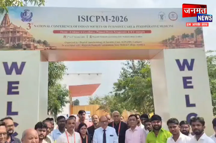 अयोध्या मेडिकल कॉलेज में नेशनल कॉन्फ्रेंस का आयोजन, डिप्टी सीएम रहे मुख्य अतिथि; SGPGI से जुड़ेगा ICU