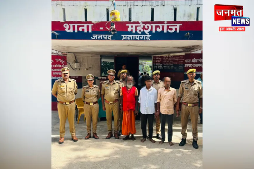 प्रतापगढ़: महिला की मौत मामले में 3 और आरोपी गिरफ्तार, खेत में बकरी चले जाने को लेकर था विवाद
