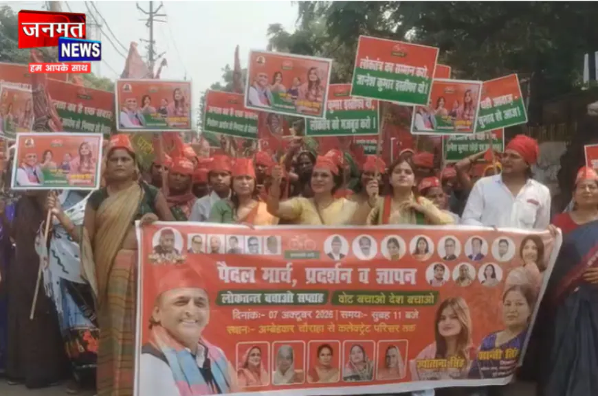 प्रतापगढ़ में सपा कार्यकर्ताओं का पैदल मार्च, मतदान प्रक्रिया में पारदर्शिता की मांग को लेकर सौंपा ज्ञापन