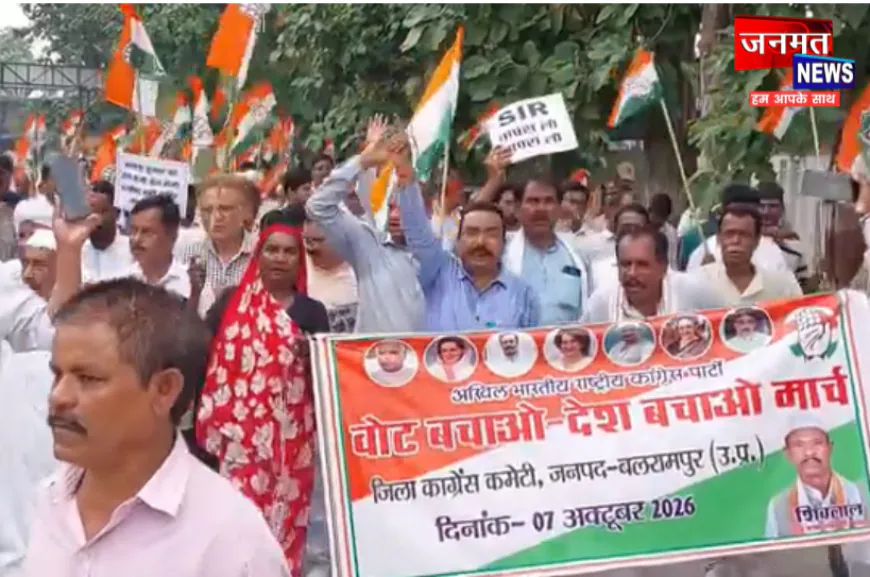 बलरामपुर में कांग्रेस का जोरदार प्रदर्शन, राहुल गांधी की गिरफ्तारी का विरोध और CEC के इस्तीफे की मांग