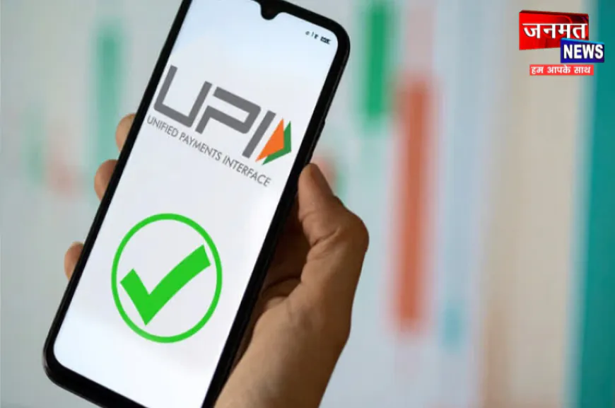 15 अक्टूबर से नहीं लागू होगा UPI MDR का फैसला? आशंका के चलते गिरे फिनटेक कंपनियों के शेयर