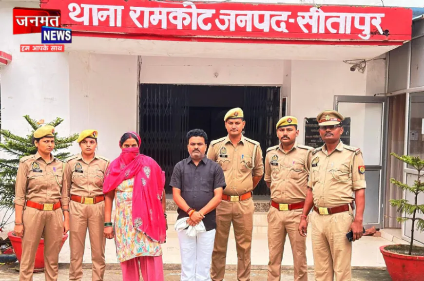 सीतापुर: मिड-डे मील खाद्यान्न घोटाले में बड़ी कार्रवाई, 20-20 हजार के इनामी आरोपी पति-पत्नी गिरफ्तार
