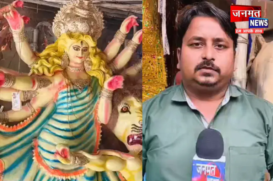 प्रतापगढ़ में दुर्गा पूजा की तैयारियां जोरों पर, चिलबिला हनुमान मंदिर परिसर में बन रही भव्य प्रतिमाएं