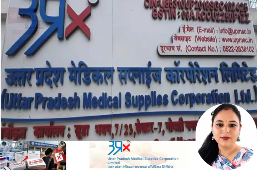 यूपी मेडिकल सप्लाई कॉरपोरेशन में घोटाला, GM सुगंधा शर्मा बर्खास्त; 15 लाख के  टेंडर को 15 करोड़ का किया जारी