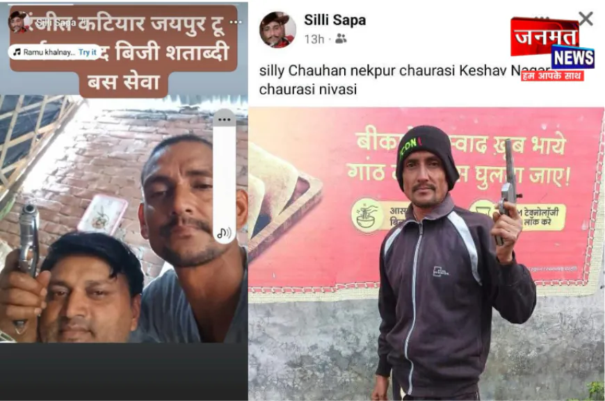 फर्रुखाबाद: सोशल मीडिया पर तमंचे के साथ आपत्तिजनक पोस्ट, ‘सिल्ली सपा’ आईडी को लेकर कार्रवाई की मांग