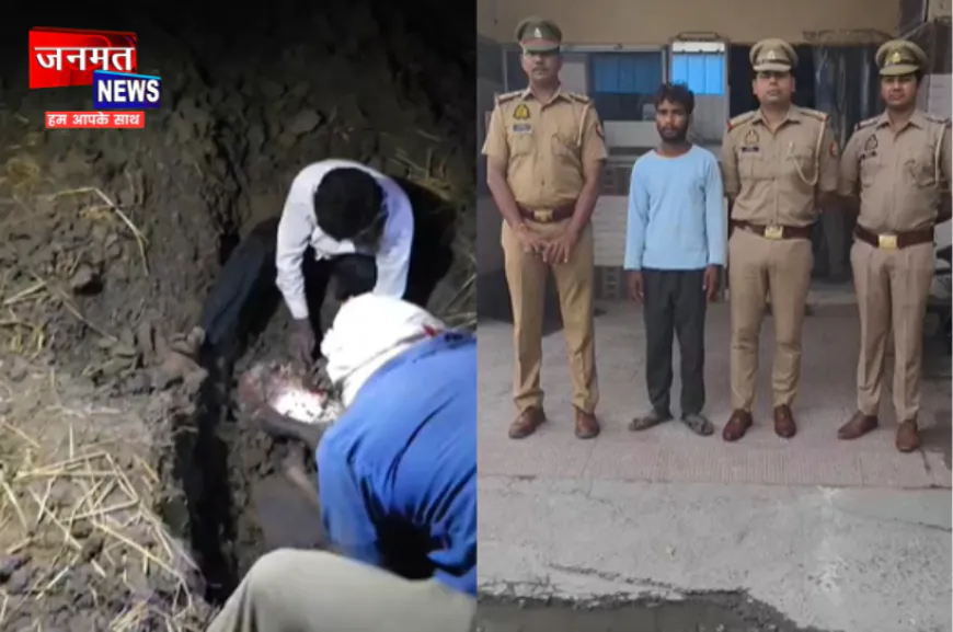 मथुरा: तीन दोस्तों ने युवक की हत्या कर शव गड्ढा खोदकर दफनाया, डाग स्क्वायड ने ढूंढा; मुकदमा दर्ज