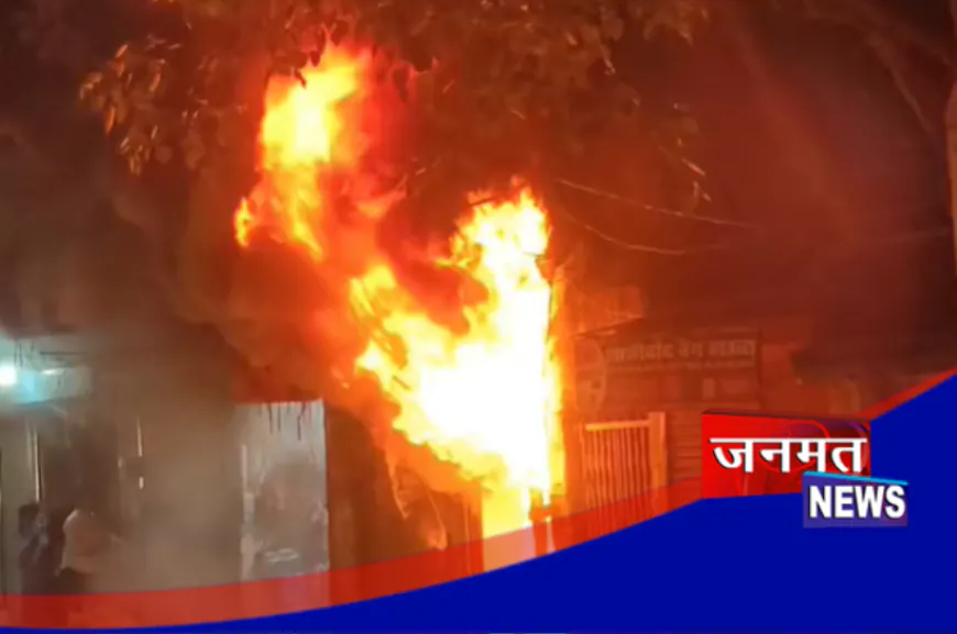 हरदोई के संडीला में कपड़े की दुकान में लगी भीषण आग, 20 लाख का सामान जलकर स्वाहा