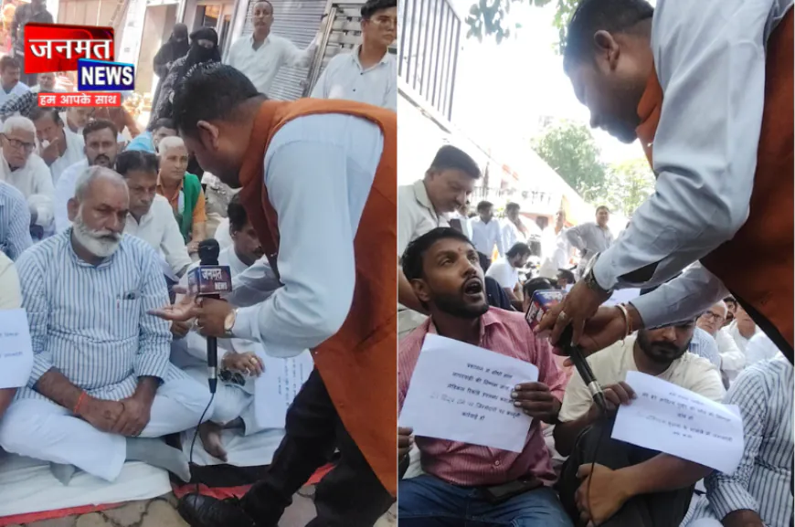 मुजफ्फरनगर CMO कार्यालय के बाहर धरने पर बैठे हिंदू संगठन के पदाधिकारी, स्वास्थ्य विभाग की कार्रवाई पर सवाल