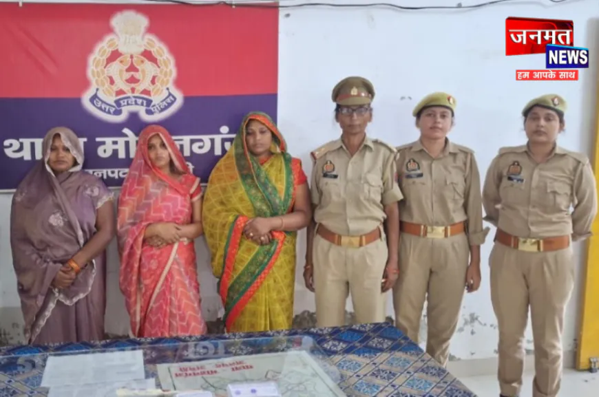 अमेठी में चाकू दिखाकर लूट करने वाली तीन अंतर्जनपदीय महिलाएं गिरफ्तार, जेवर बरामद