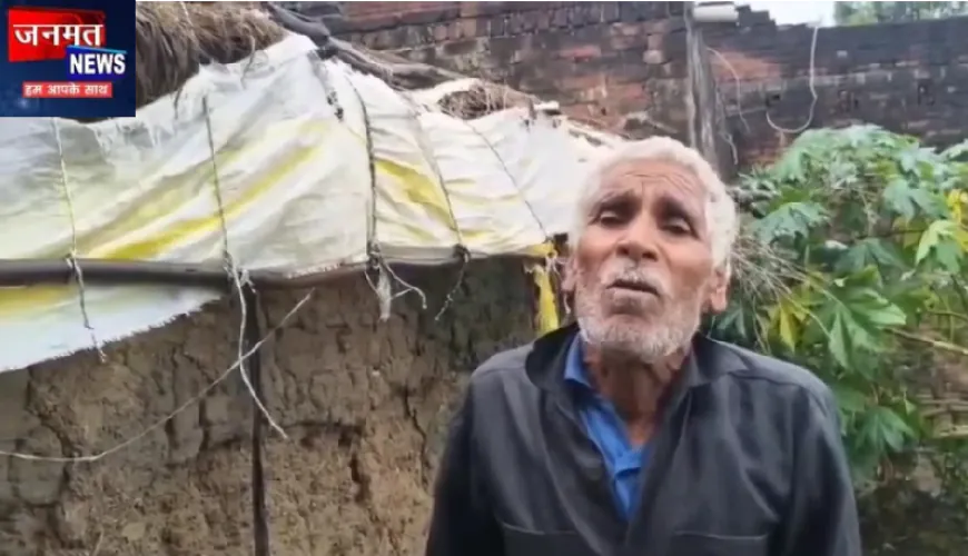 शाहजहांपुर: 10 साल से आवास की आस में रमेश वाल्मीकि का परिवार, सर्वे के बाद भी नहीं मिला लाभ