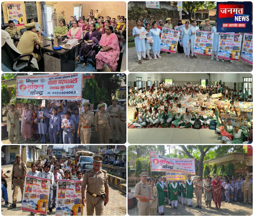मुजफ्फरनगर में मिशन शक्ति फेज-6.0: महिला सुरक्षा को लेकर पुलिस का जागरूकता अभियान, निकाला पैदल मार्च