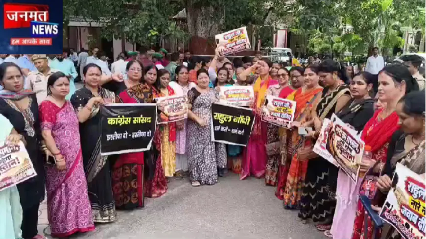 शाहजहांपुर में राहुल गांधी के खिलाफ भाजपा महिला मोर्चा का प्रदर्शन, महिलाओं से माफी मांगने की मांग