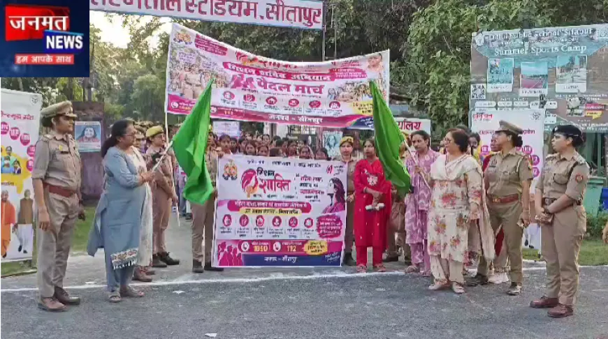 सीतापुर में मिशन शक्ति 6.0 का आगाज, सड़कों पर उतरी पुलिस; महिलाओं को अधिकारों के प्रति किया जागरूक