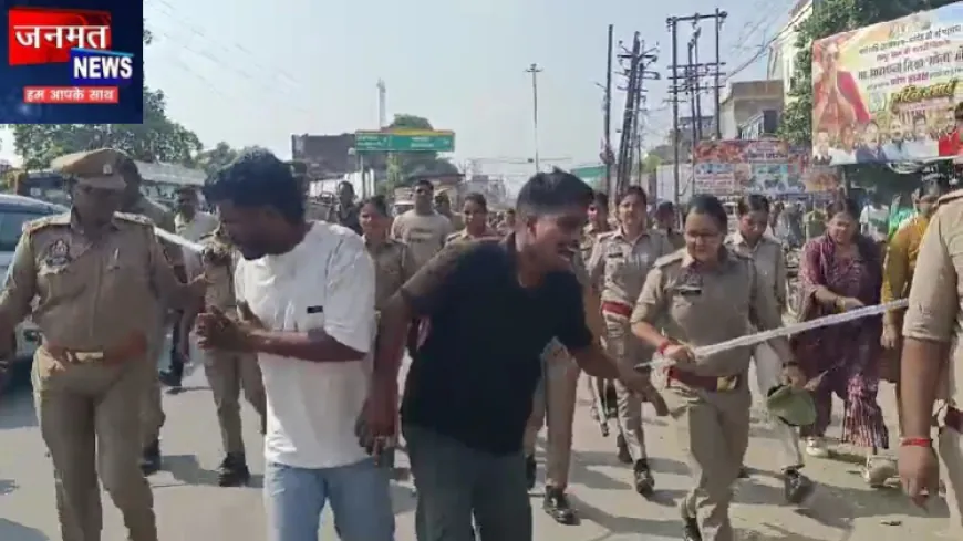 प्रतापगढ़: छात्रा से छेड़खानी के आरोप में दो युवक गिरफ्तार, पुलिस ने शहर में निकाला पैदल जुलूस