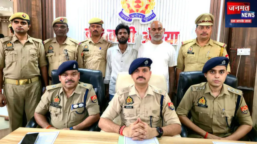 औरैया: बेटी की हत्या कर जंगल में गड्ढे में दफनाया शव, पिता समेत दो आरोपी गिरफ्तार