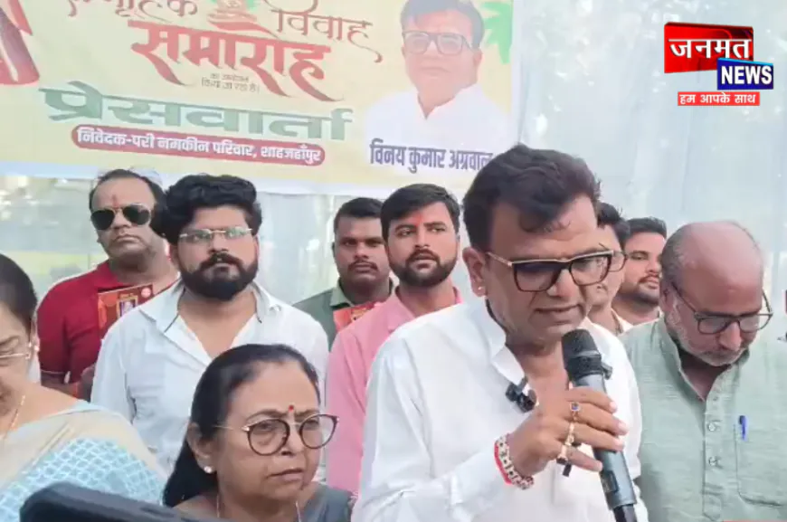 शाहजहांपुर में सामाजिक समरसता की अनूठी मिसाल, 25 अक्टूबर को होगा 101 कन्याओं का भव्य सामूहिक विवाह