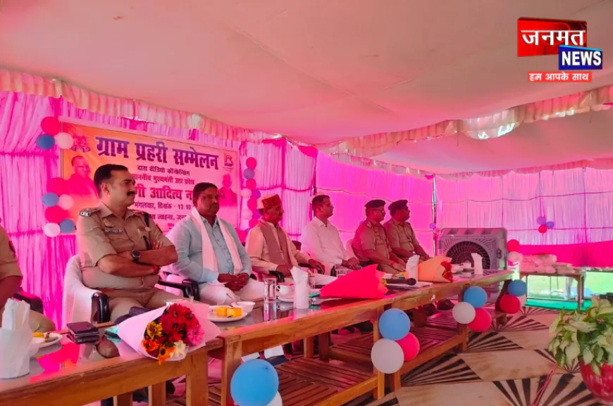 बलरामपुर पुलिस लाइन्स में 460 ग्राम प्रहरियों को किया सम्मानित, ग्रामीण सुरक्षा व्यवस्था सुदृढ़ करने पर जोर