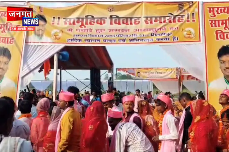 अयोध्या: मुख्यमंत्री सामूहिक विवाह योजना से बेटियों को आर्थिक संबल, मिल्कीपुर में 185 जोड़ों का रहा लक्ष्य