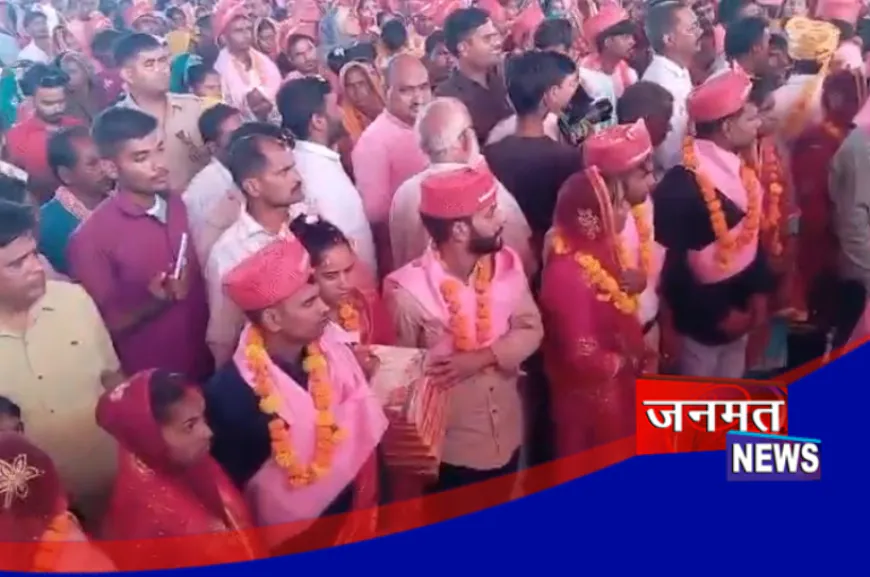 सीतापुर के मछरेहटा में 238 जोड़ों की शादी, 14 मुस्लिम जोड़ों ने भी किया निकाह; किन्नरों ने दिया आशीर्वाद