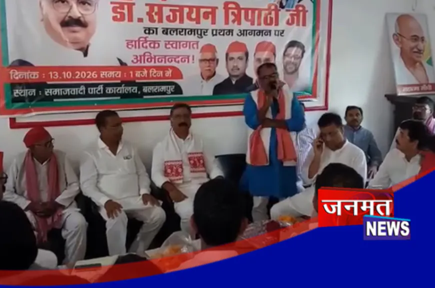 खंड स्नातक विधान परिषद चुनाव में सपा प्रत्याशी संजयन त्रिपाठी पहुंचे बलरामपुर, पार्टी कार्यकर्ताओं में भरा जोश