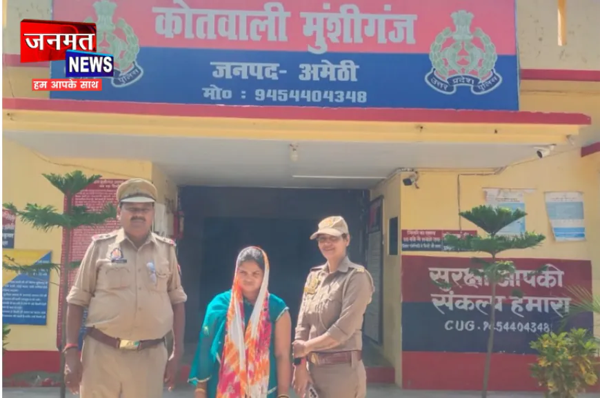 अमेठी: मंदिर में दर्शन के दौरान महिला के गले से चेन चोरी, आरोपी महिला गिरफ्तार