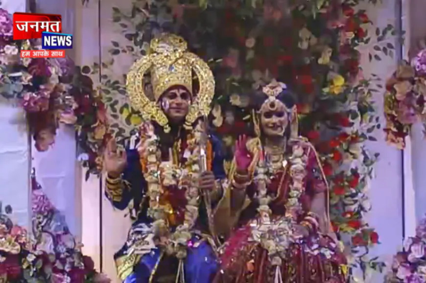 प्रतापगढ़ में प्रभु श्रीराम व माता सीता का विवाह संपन्न, राम विवाह देखने को उमड़ पड़े भक्त