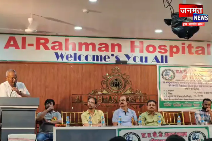 बलरामपुर में डॉ.एपीजे अब्दुल कलाम की जयंती पर विचार गोष्ठी आयोजित, राष्ट्र निर्माण में योगदान को किया याद