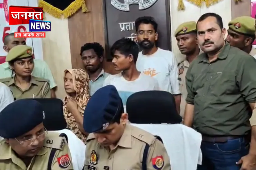 प्रतापगढ़ में अवैध संबंध बना हत्या की वजह, पत्नी के प्रेमी समेत चार गिरफ्तार