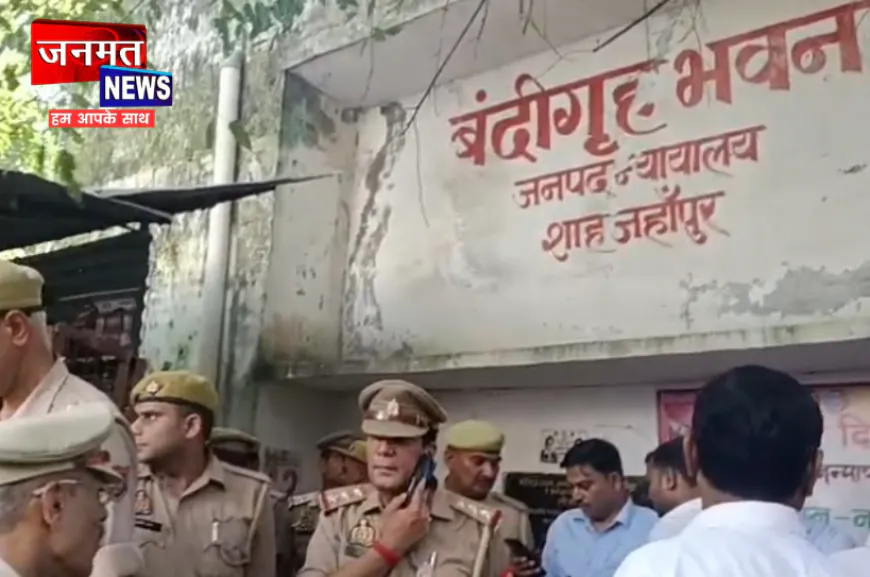 शाहजहांपुर: कोर्ट मे पेशी पर आए बंदी ने शौचालय मे लगाई फांसी, पॉक्सो एक्ट का था आरोपी