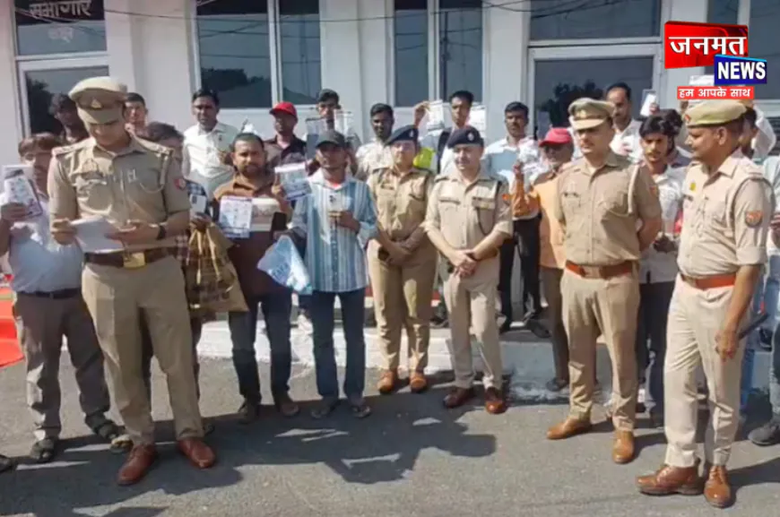 संभल पुलिस ने बरामद किए 43 लाख रुपये कीमत के 233 मोबाइल फोन, उनके स्वामियों को सौंपे गए