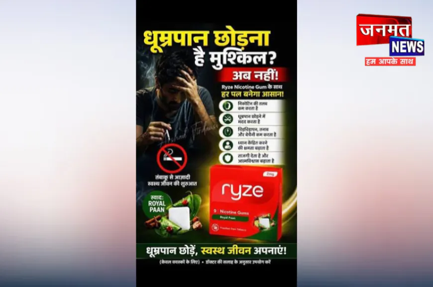 नशे को कहें ना, विकसित भारत के निर्माण में निभाएं अपनी भूमिका; मुजफ्फरनगर में नशे के खिलाफ जागरूकता