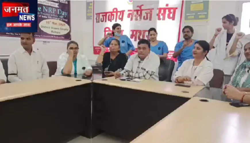 मथुरा: नर्सिंग संघ की मांगों को लेकर आंदोलन तेज, 21 अक्टूबर से कार्य बहिष्कार का ऐलान