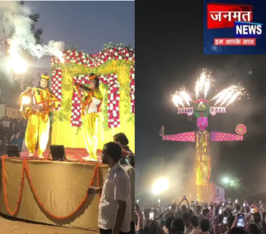 प्रतापगढ़ में हर्षोल्लास के साथ दशहरा मेला सम्पन्न, रावण दहन के साथ बुराई पर अच्छाई की जीत का संदेश