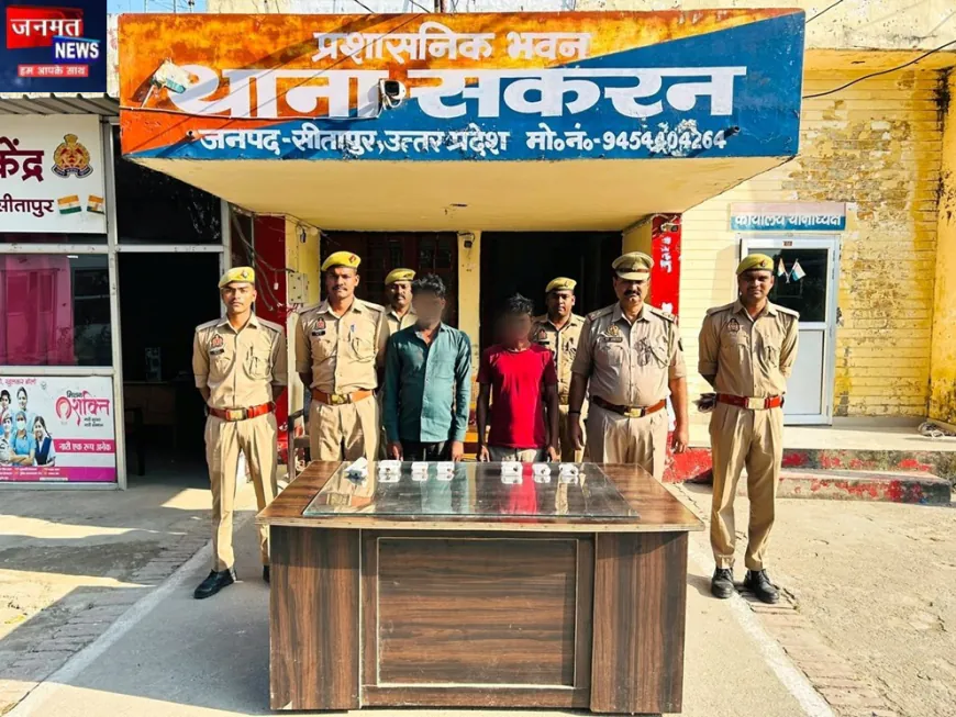 सीतापुर में शातिर चोरों पर पुलिस का शिकंजा, दो गिरफ्तार; तमंचा-कारतूस समेत चोरी के जेवर बरामद