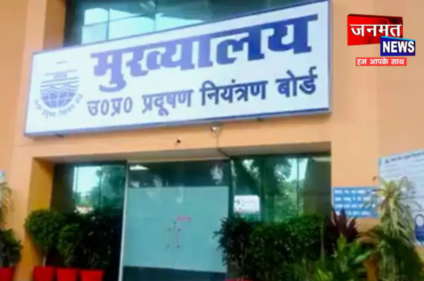 मुजफ्फरनगर में प्रदूषण नियंत्रण की तैयारी तेज, दीपावली से पहले उद्योगों की निगरानी पर जोर