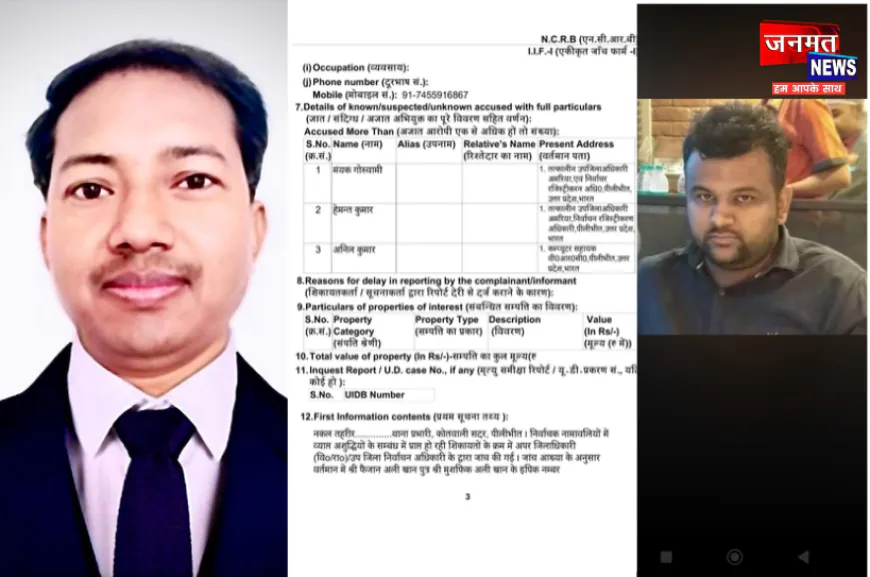 पीलीभीत में मतदाता सूची में गड़बड़ी का मामला, दो उपजिलाधिकारी व कंप्यूटर आपरेटर के खिलाफ मामला दर्ज