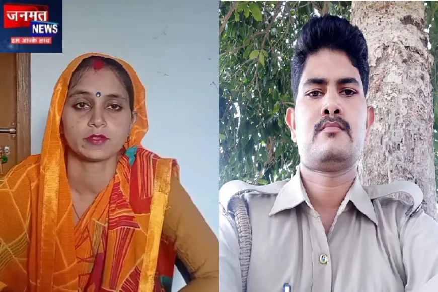 शाहजहांपुर: पुलिस की वर्दी का रौब या रिश्तों में विश्वासघात, सगी बहन ने भाई पर लगाए ठगी के आरोप