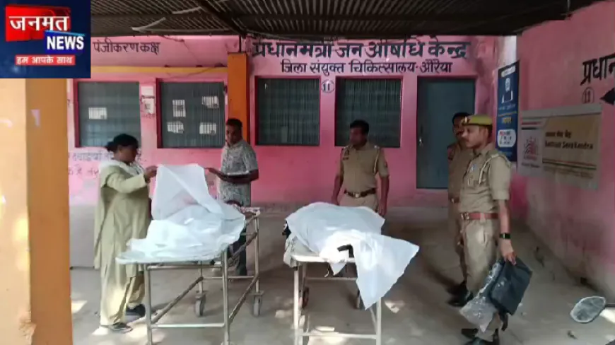 औरैया में भीषण सड़क हादसा, टैंकर की टक्कर से दो युवतियों की दर्दनाक मौत; एक गंभीर घायल