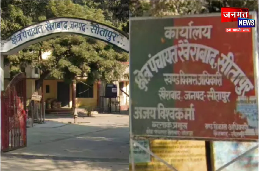 सीतापुर: मनरेगा भुगतान में गड़बड़ी में डीएम ने दिए थे जांच और वसूली के आदेश, अब कार्रवाई पर सवाल